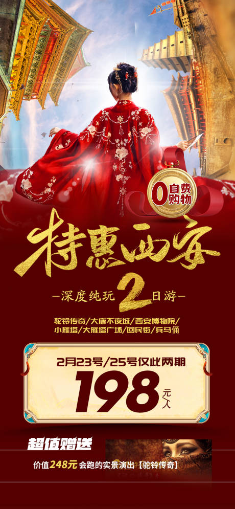 源文件下載【西安  】編號：61510016983186302