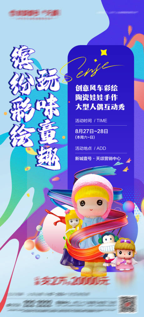 源文件下载【手作活动海报】编号：13970016793093622