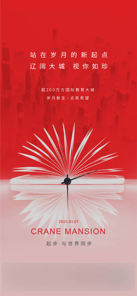 源文件下载【教育倒计时热销元旦过年刷屏】编号：39630016656305909