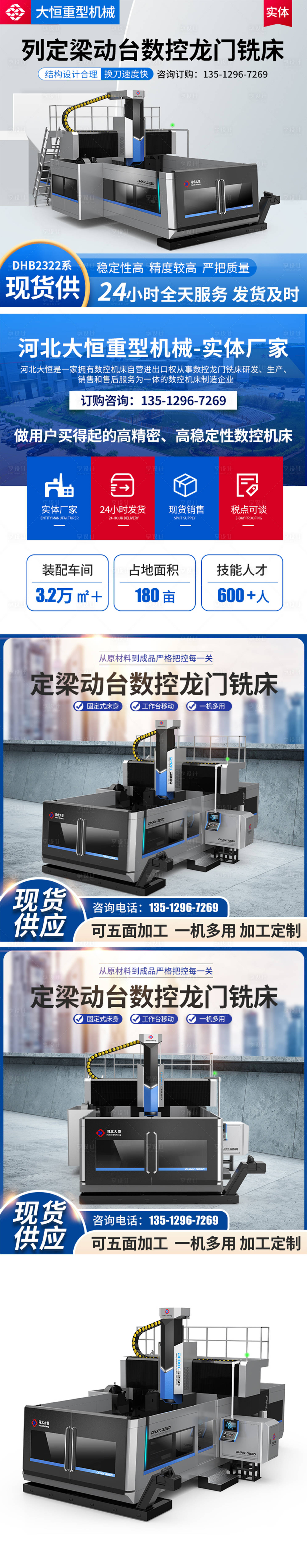 源文件下载【享设计】搜索编号：69100016546451405【大型机械banner】