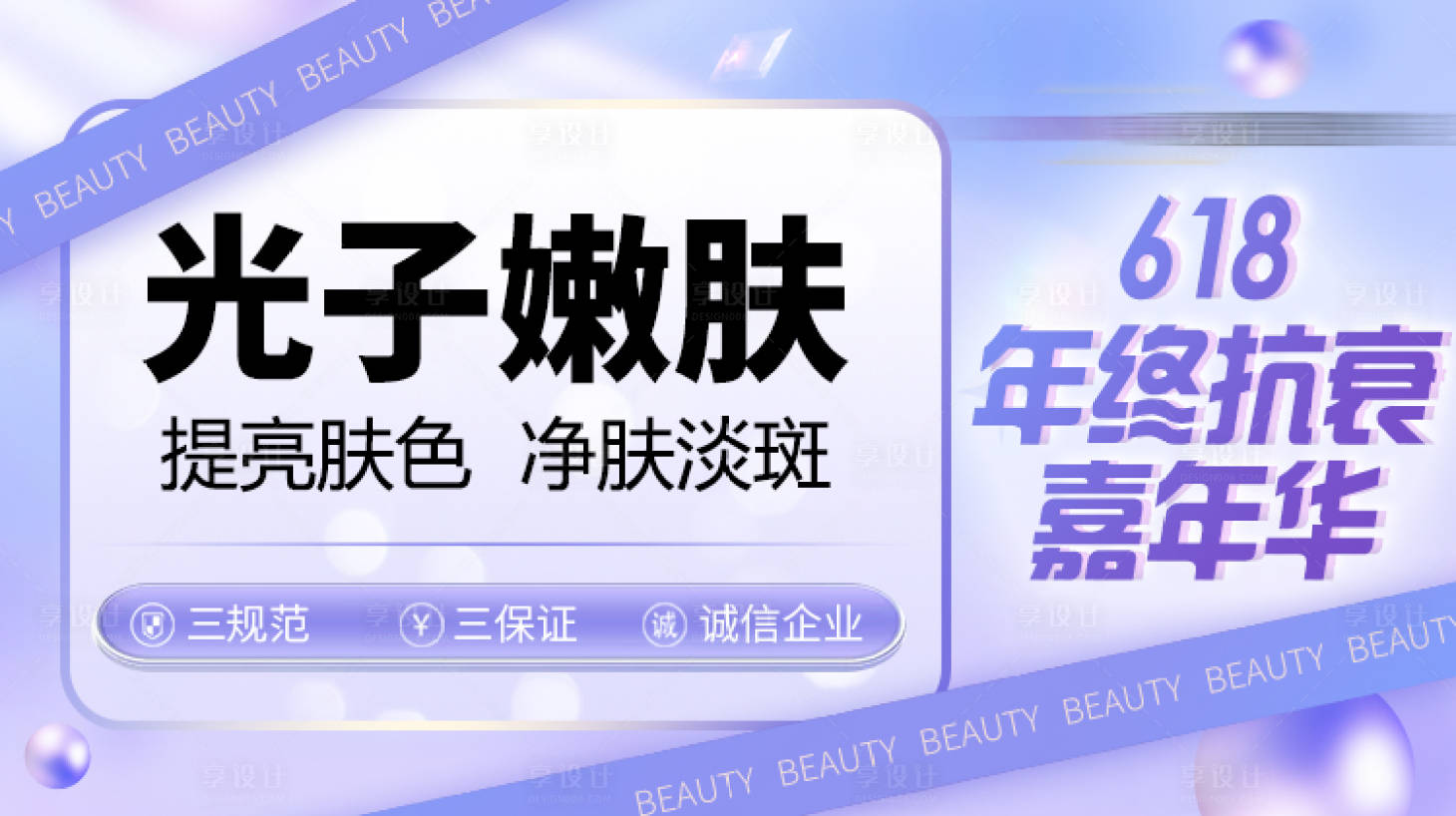 编号：20230530171647105【享设计】源文件下载-医美美团头图banner