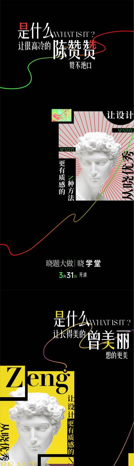 源文件下载【享设计】搜索编号：75270016530516005【艺术价值点长图海报】