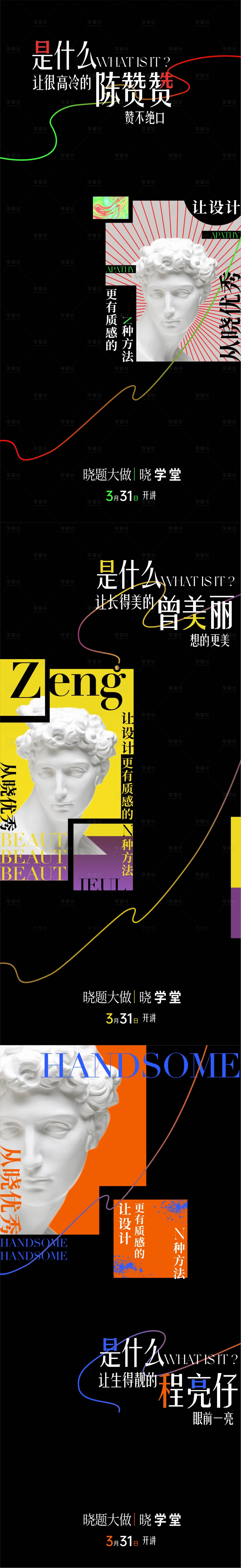 源文件下载【享设计】搜索编号：75270016530516005【艺术价值点长图海报】