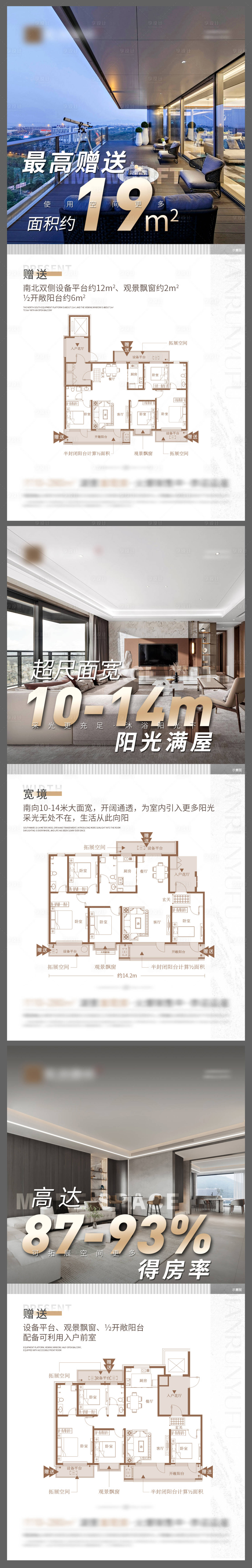 源文件下载【享设计】搜索编号：34370016988823167【地产户型海报】