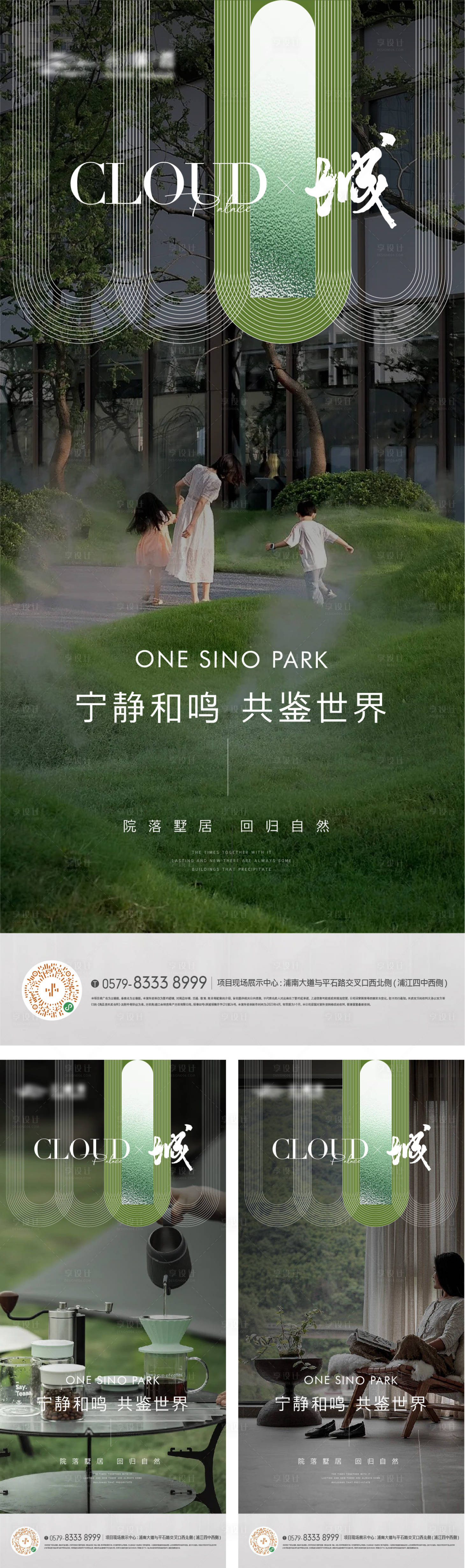 源文件下載【享設(shè)計】搜索編號：34920016955575631【價值點海報】