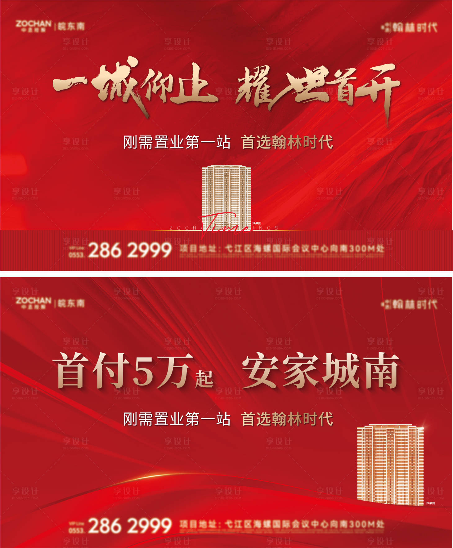 源文件下载【红色主画面】编号：84860016689335871
