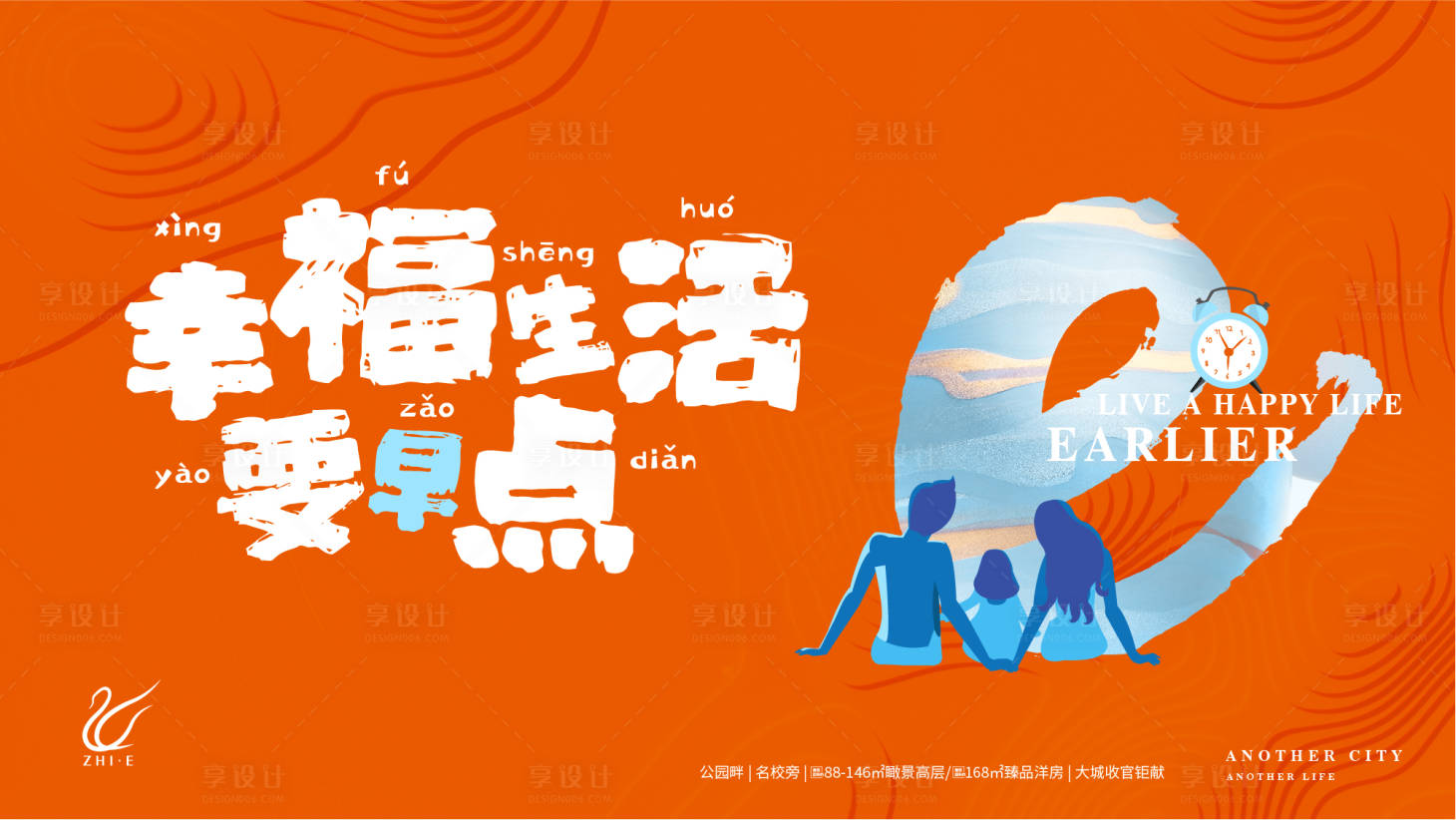 源文件下载【享设计】搜索编号：10270016852673202【地产活动背景板】