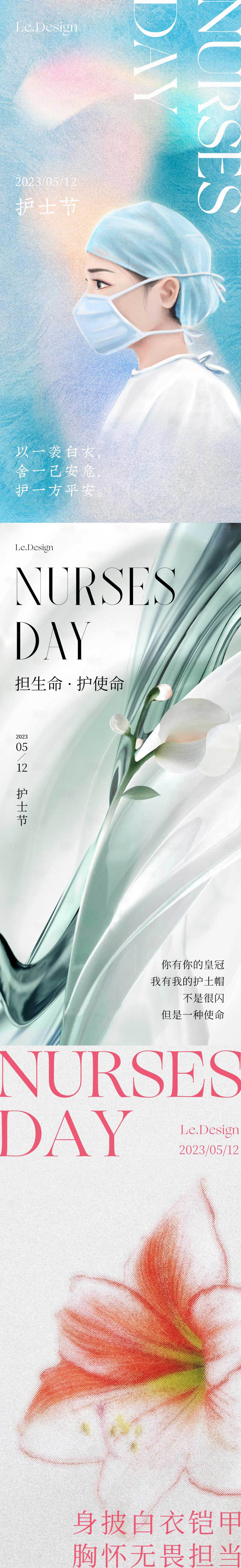 源文件下载【享设计】搜索编号：96650016574925632【护士节海报】