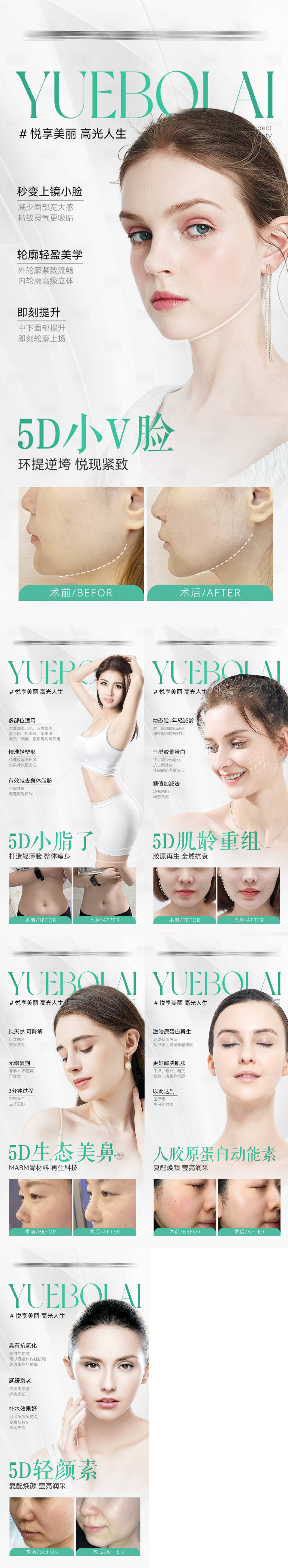 源文件下載【項目海報小V臉 】編號：70420017002417683