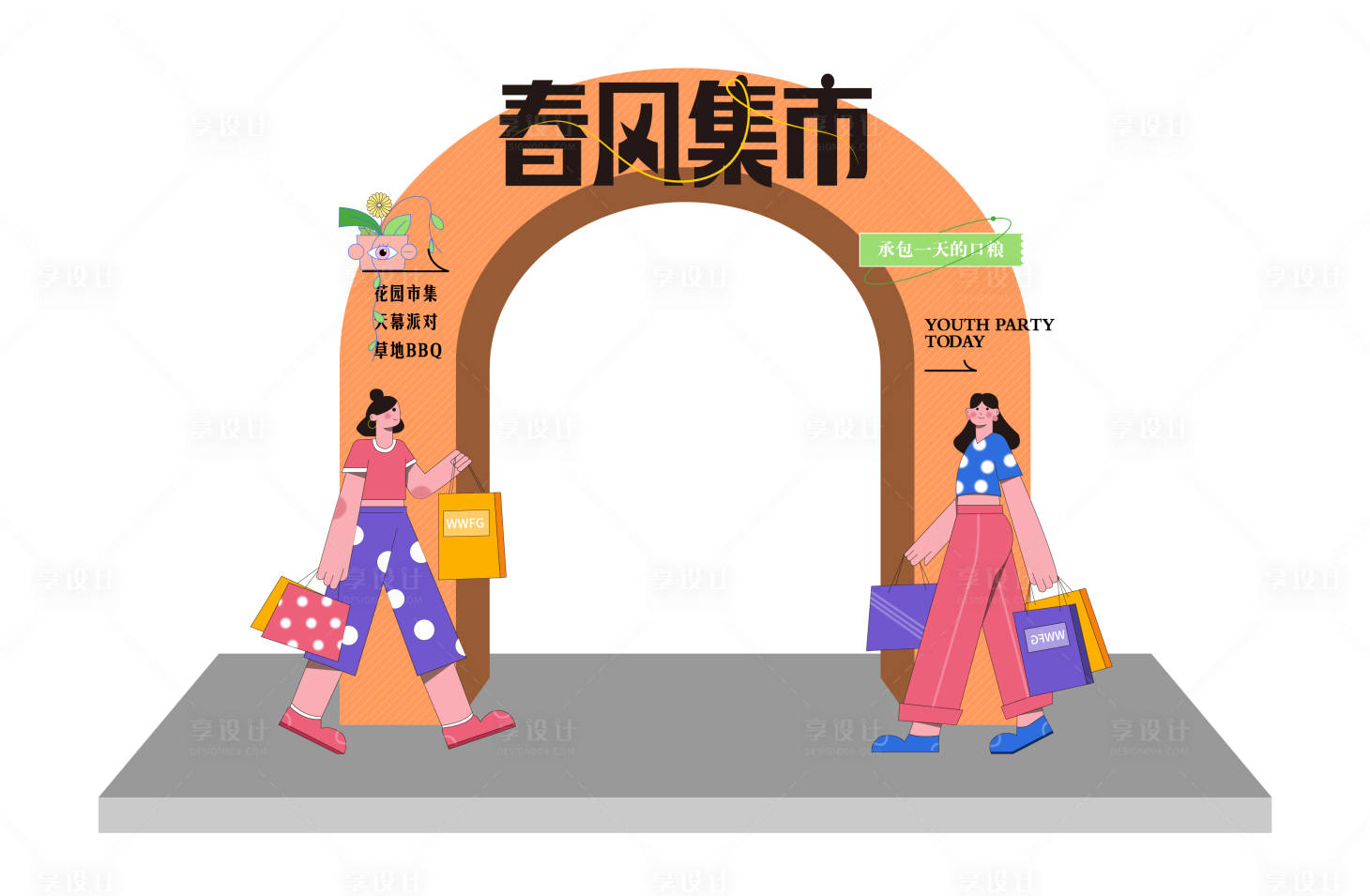 源文件下载【享设计】搜索编号：73750016469651432【春季美陈】