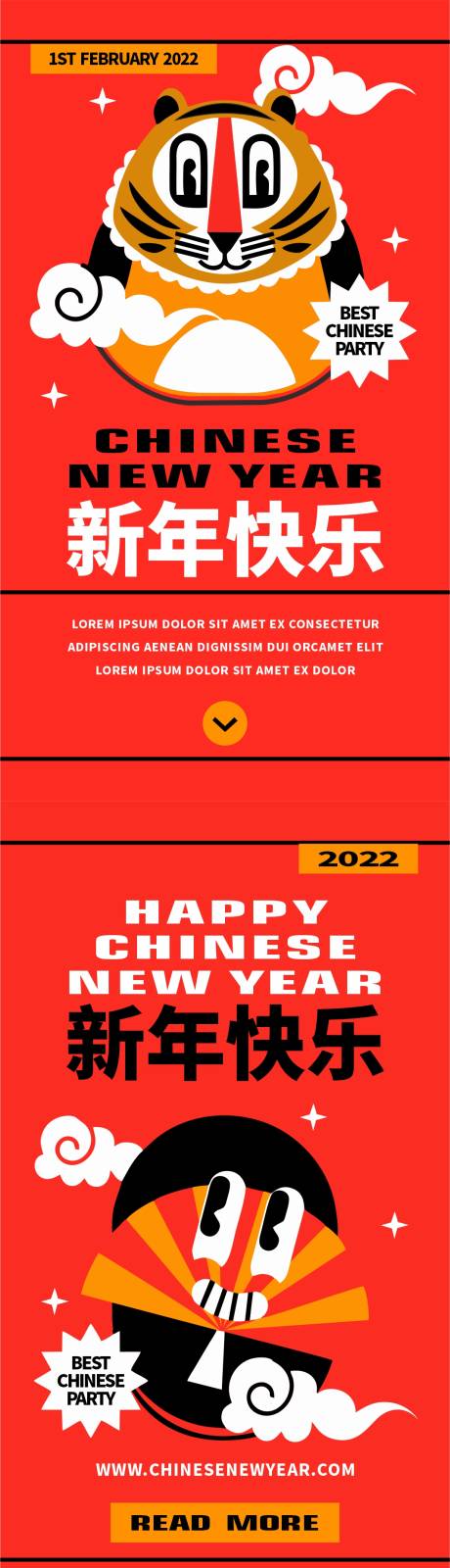源文件下载【享设计】搜索编号：34460016871765160【新年插画系列移动端海报】