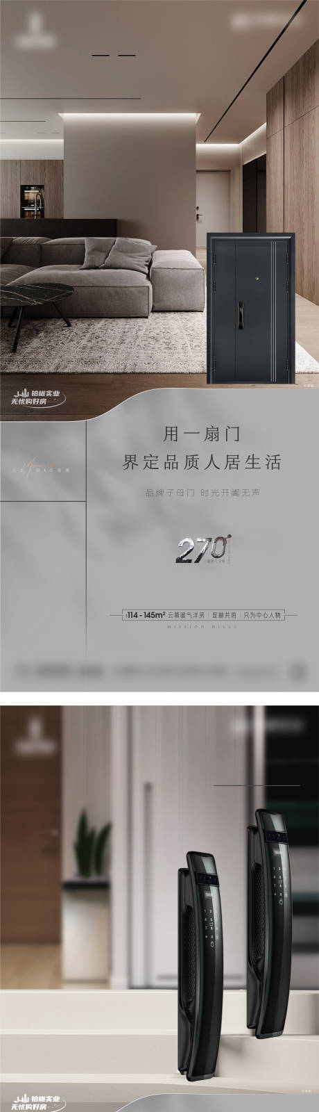 源文件下載【房地產安防智能家居海報】編號：88070016516708120