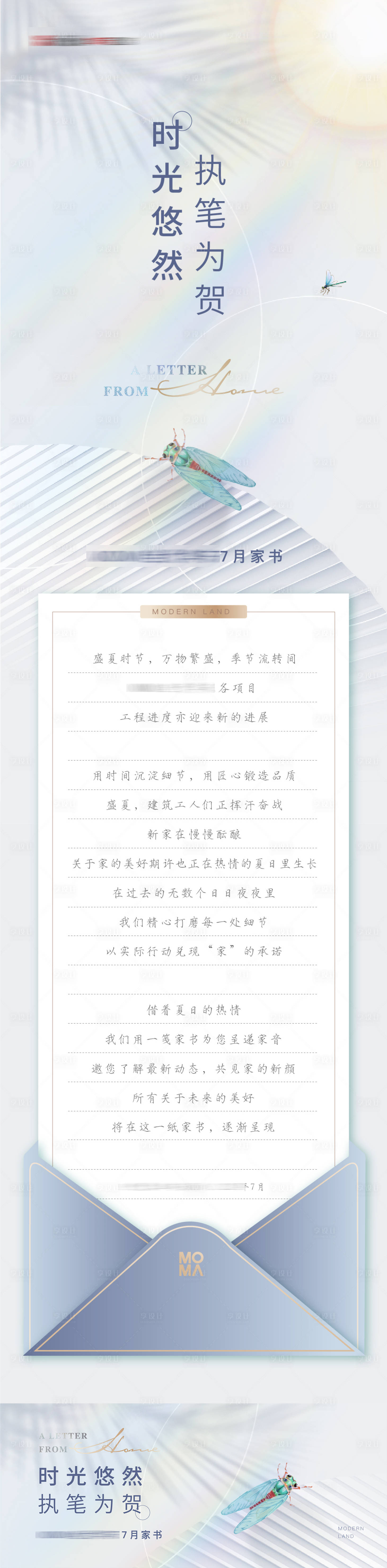 源文件下載【享設計】搜索編號：20200017050557663【地產家書工程播報長圖】
