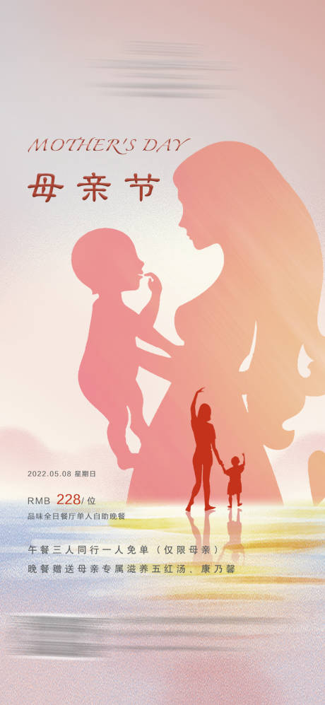 源文件下载【简约母亲节海报】编号：30550016618578376