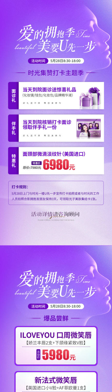 源文件下載【愛的擁抱季海報】編號：33260016983037443