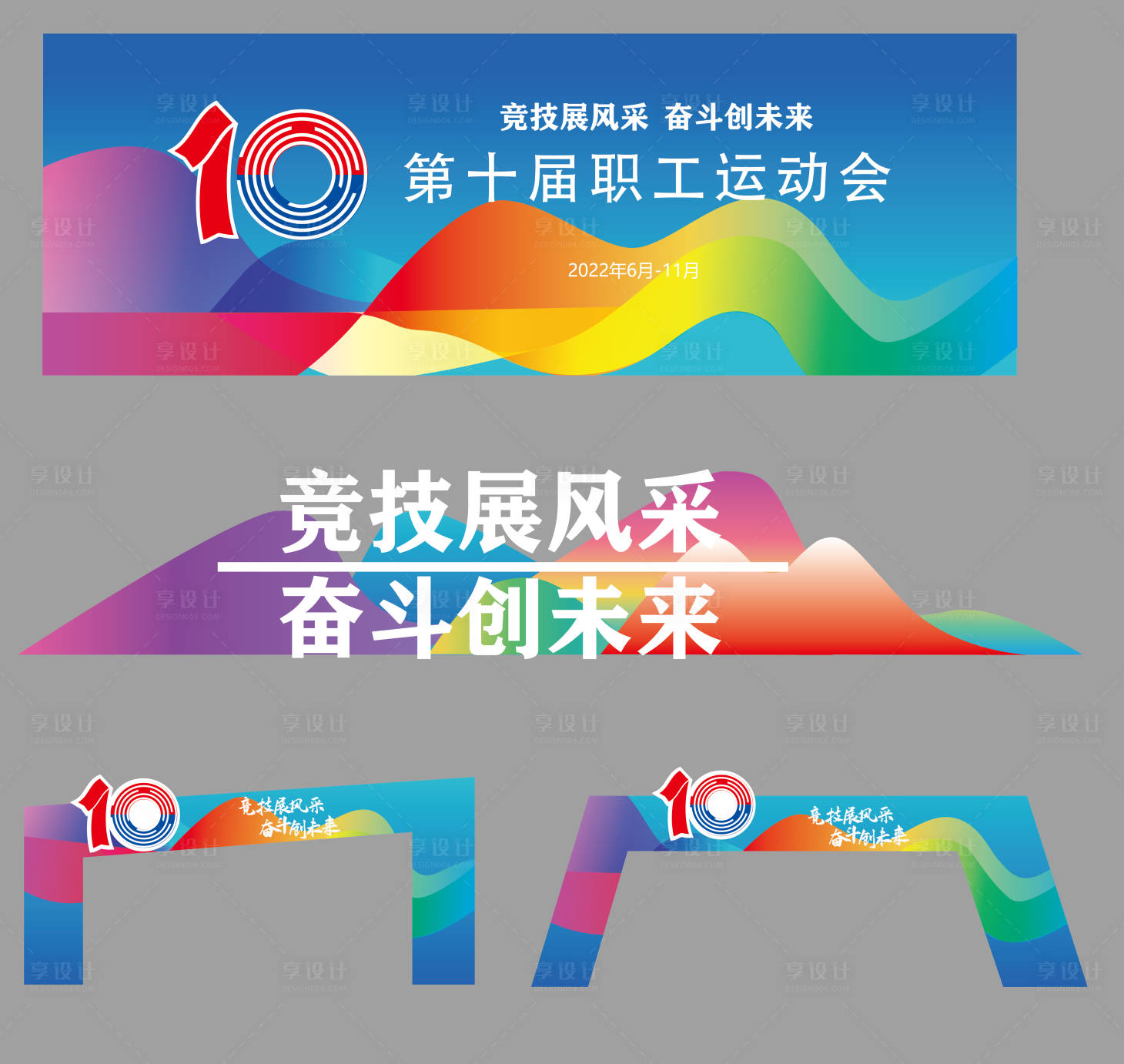 源文件下載【享設計】搜索編號：83080016568571622【職工  】
