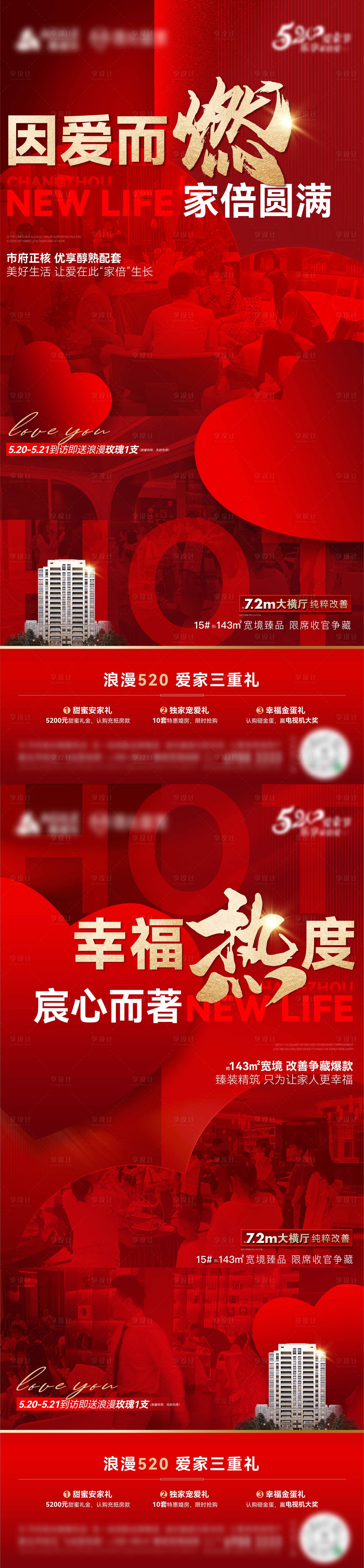 源文件下载【享设计】搜索编号：90610017000593443【人气热销海报】