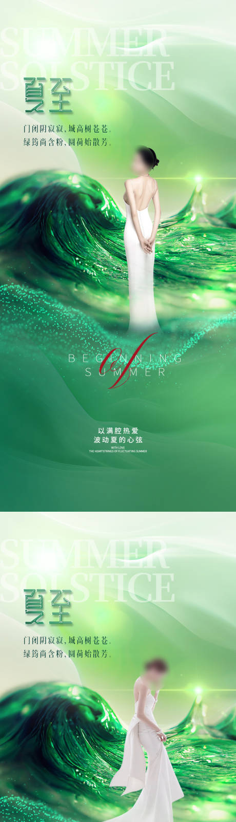 源文件下載【享設(shè)計(jì)】搜索編號：71380016616405130【夏至節(jié)氣海報】