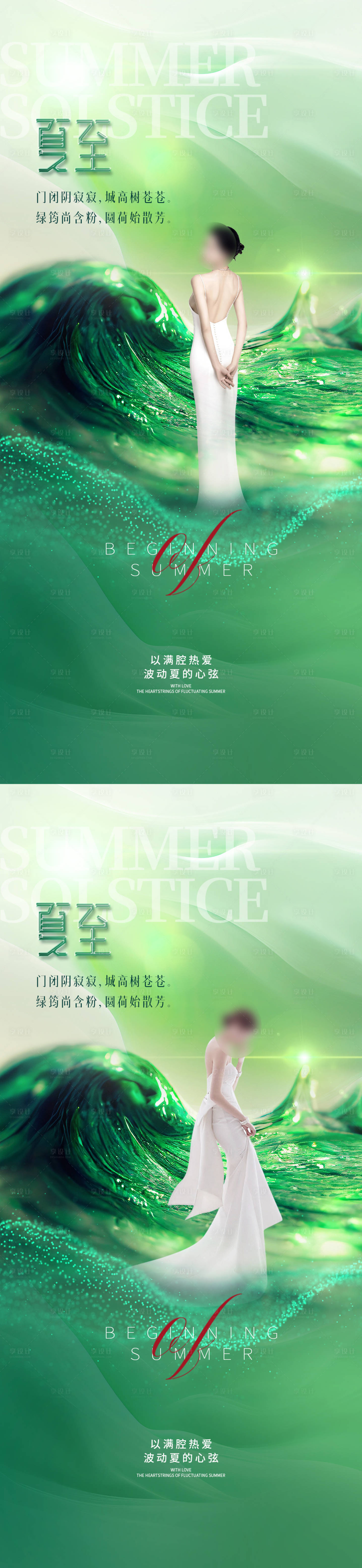 源文件下載【享設計】搜索編號：71380016616405130【夏至節氣海報】