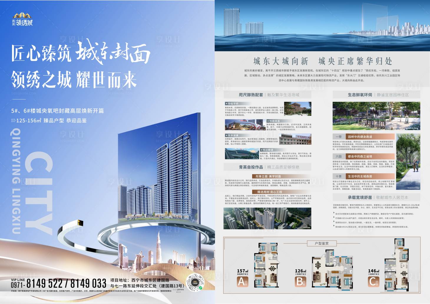 源文件下载【房地产拓客单页】编号：85830017038894605