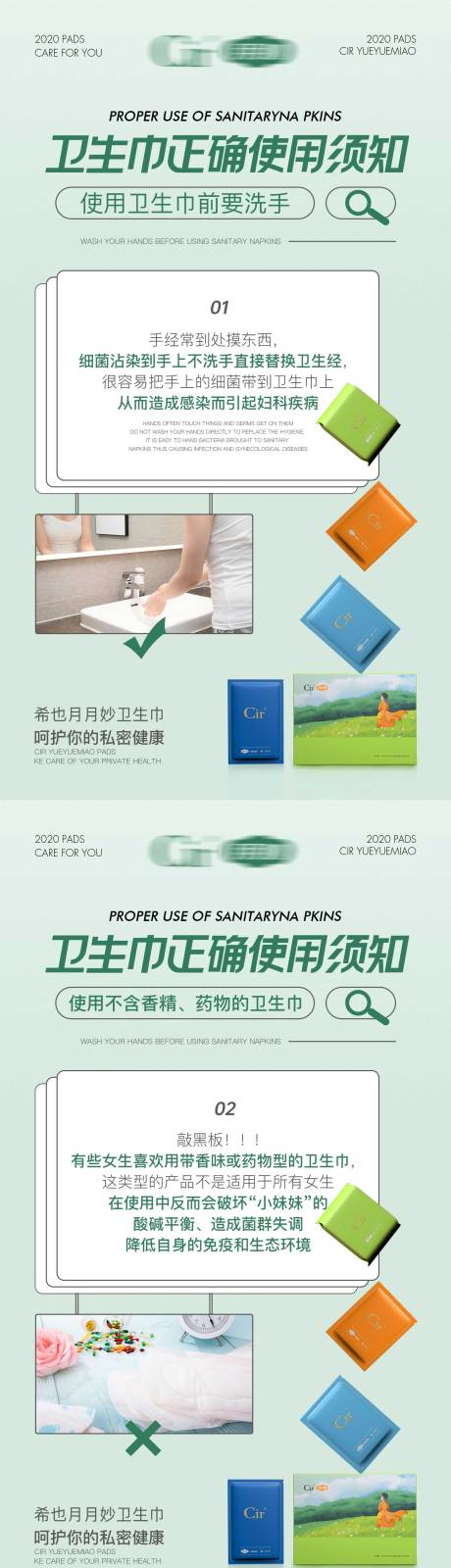 源文件下載【享設(shè)計(jì)】搜索編號(hào)：22550016419325063【衛(wèi)生巾產(chǎn)品海報(bào)設(shè)計(jì)】