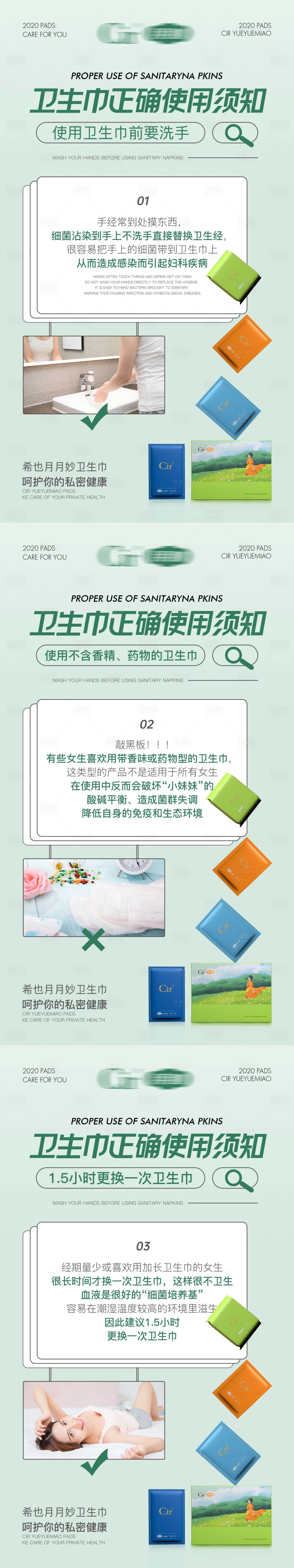 源文件下載【享設(shè)計】搜索編號：22550016419325063【衛(wèi)生巾產(chǎn)品海報設(shè)計】