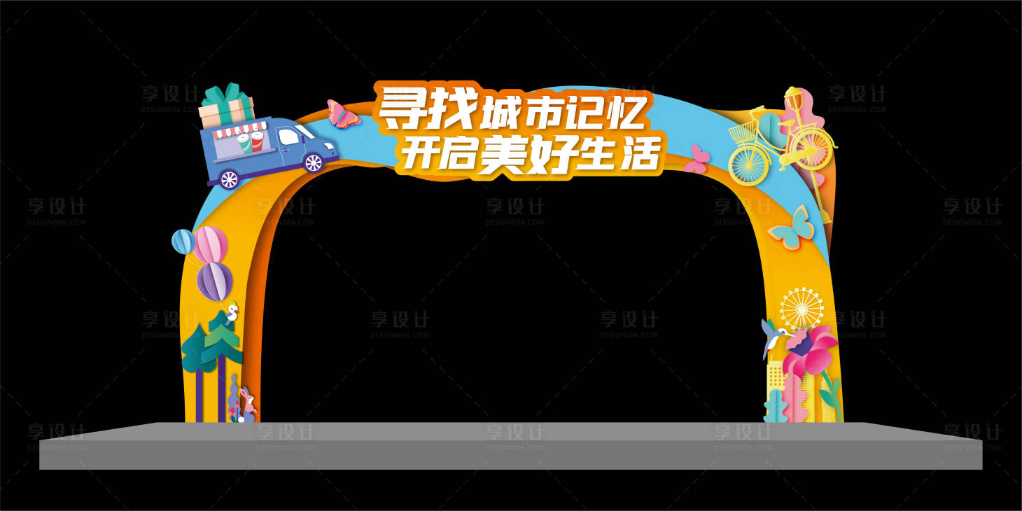 源文件下載【享設計】搜索編號：35950017041287796【商場舞臺美陳門頭】