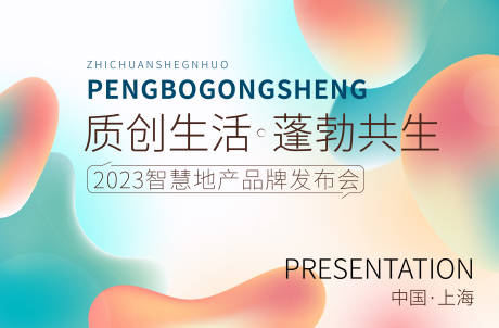 源文件下载【品牌发布会背景板】编号：20230530170420101