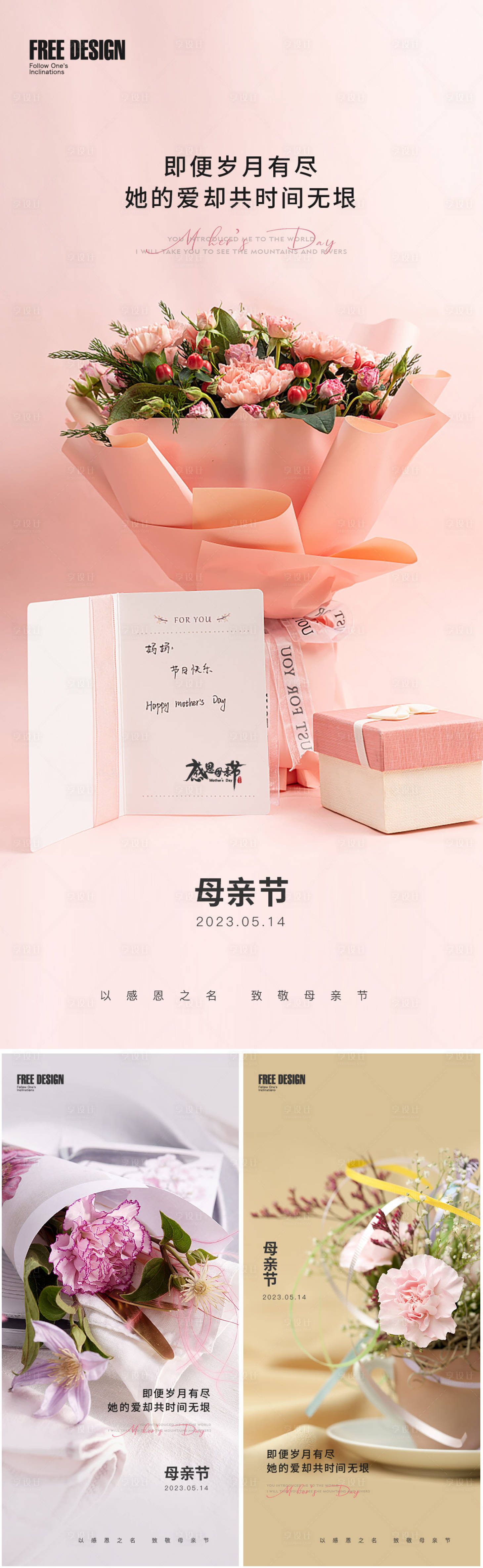 源文件下載【母親節(jié)】編號(hào)：55350016550712813