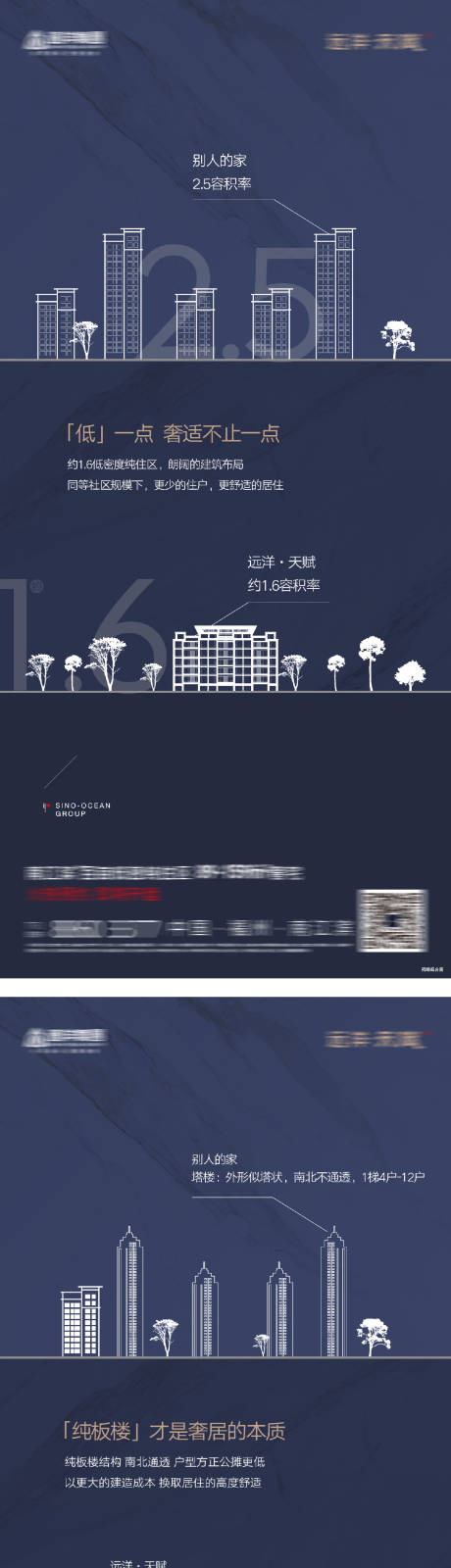 源文件下載【享設計】搜索編號：35230016767789808【地產價值對比海報】