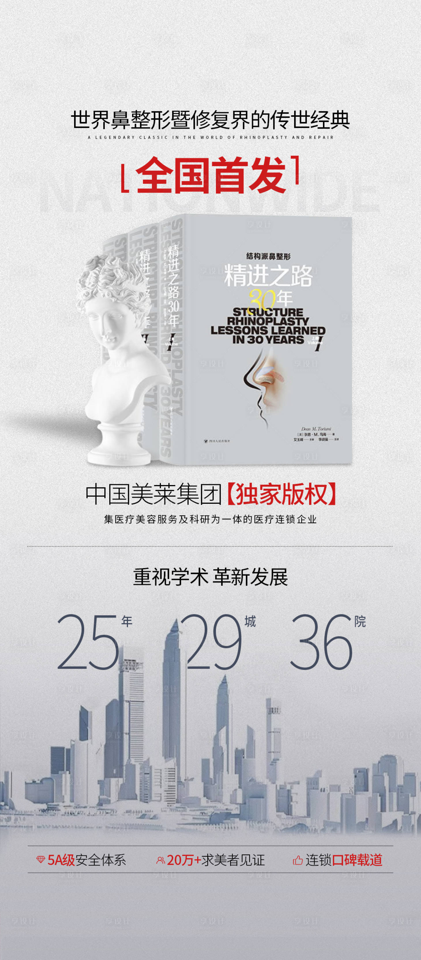 源文件下载【全国首发海报】编号：65890016997003346
