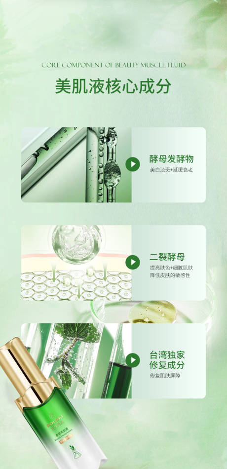 源文件下载【微商产品护肤海报】编号：31520016629517702
