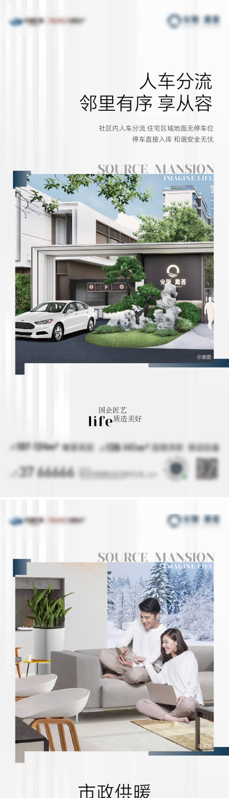 源文件下载【地产价值点系列】编号：12840016955274532