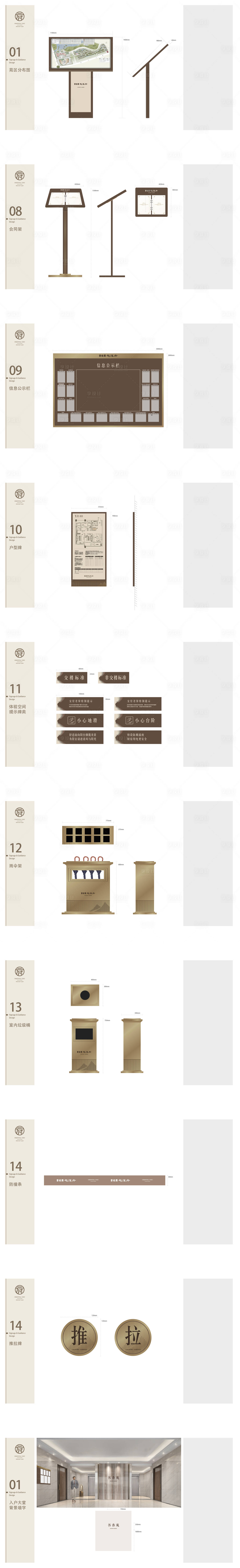 源文件下载【高端奢贵售楼处园林导示系统】编号：20230505140120726