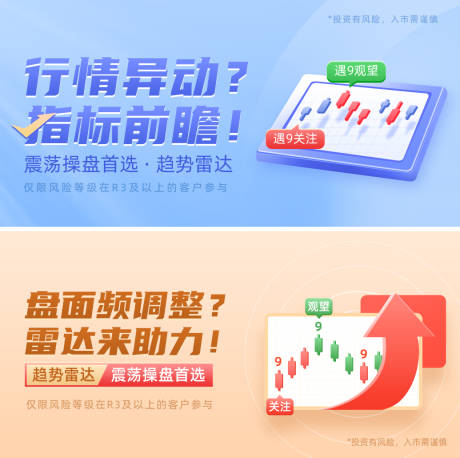 源文件下载【金融理财banner】编号：10990016584202313