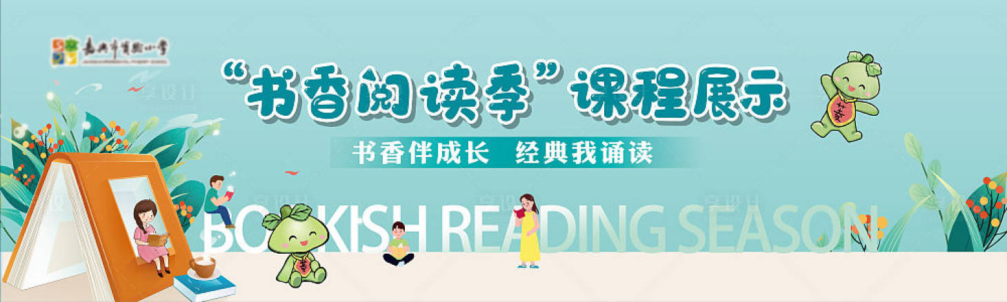 源文件下載【享設計】搜索編號：28850016661878934【校園課程展示海報展板】