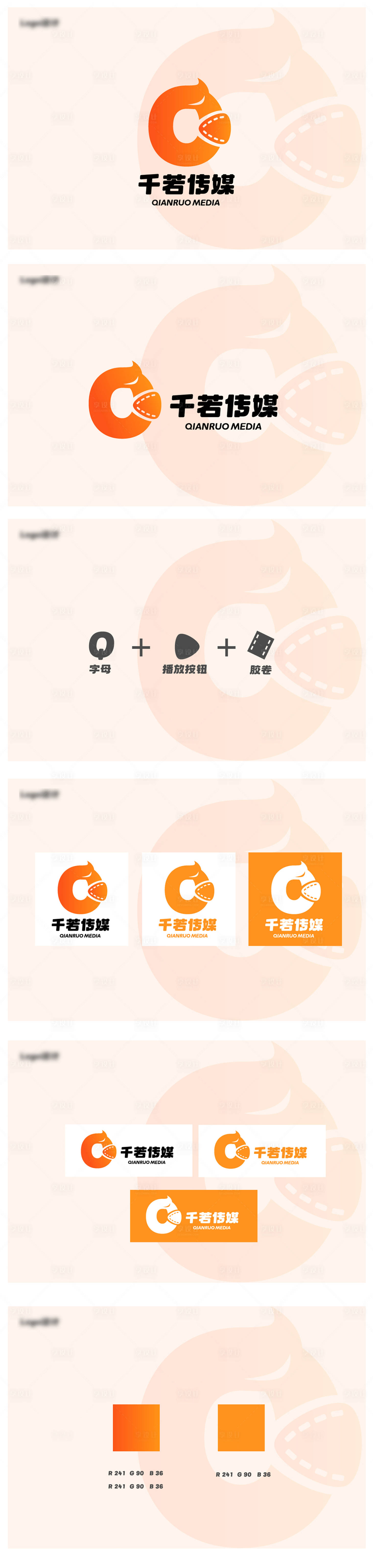 源文件下载【传媒公司logo设计】编号：66140017004163030