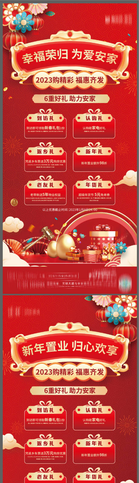 源文件下載【新春六重禮】編號：58620016660145102