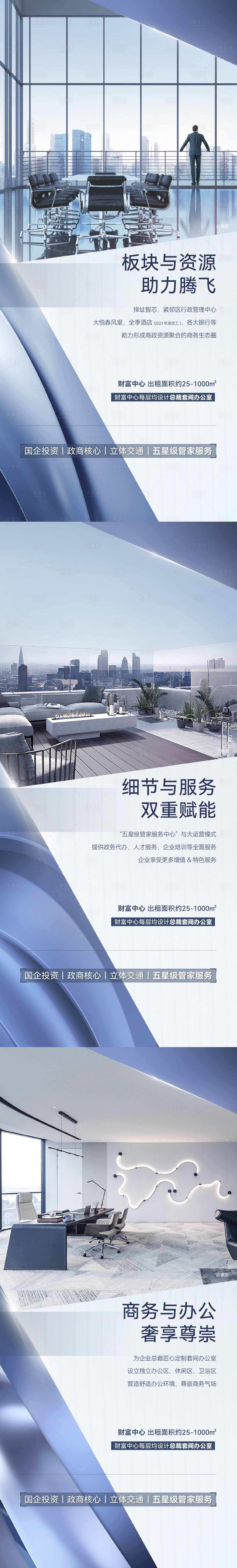 源文件下載【享設計】搜索編號：82750016741321559【地產商業海報】