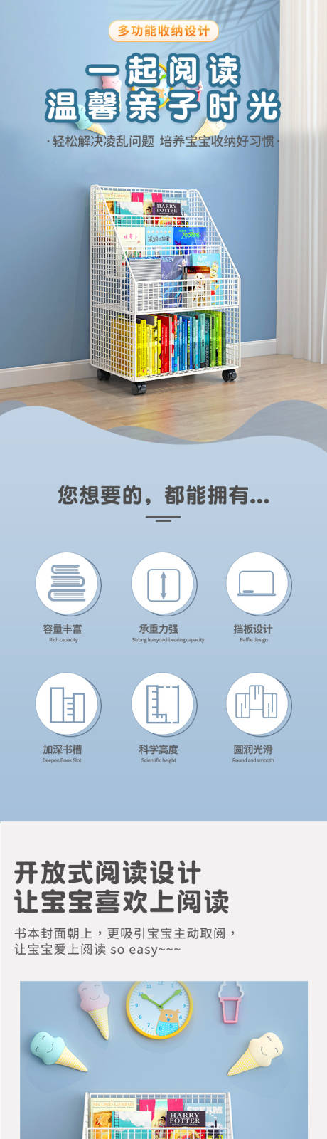源文件下载【简约清新儿童书架收纳架置物架详情页】编号：61550016471783586