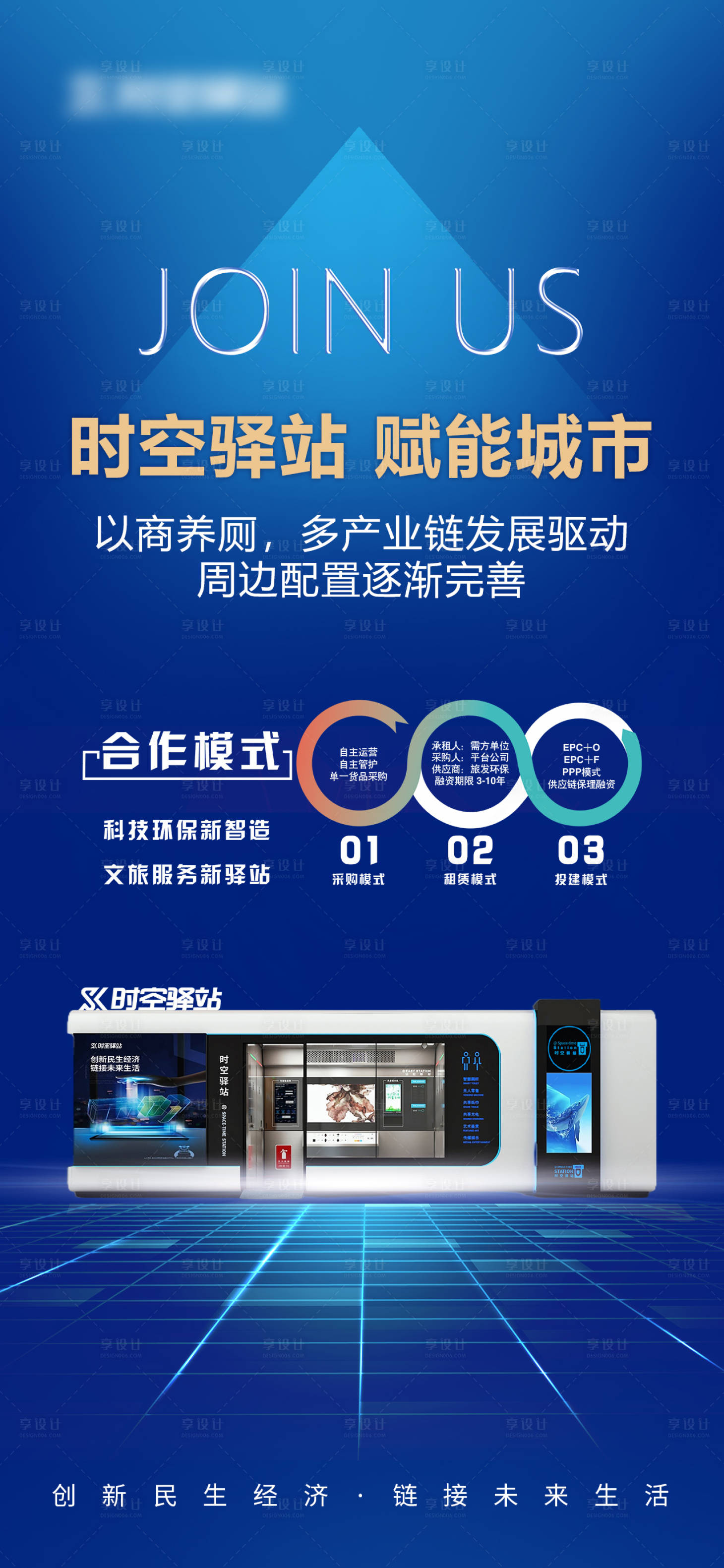 源文件下载【招商海报】编号：64450017010406225