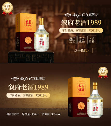 源文件下载【白酒banner】编号：51720016488394351