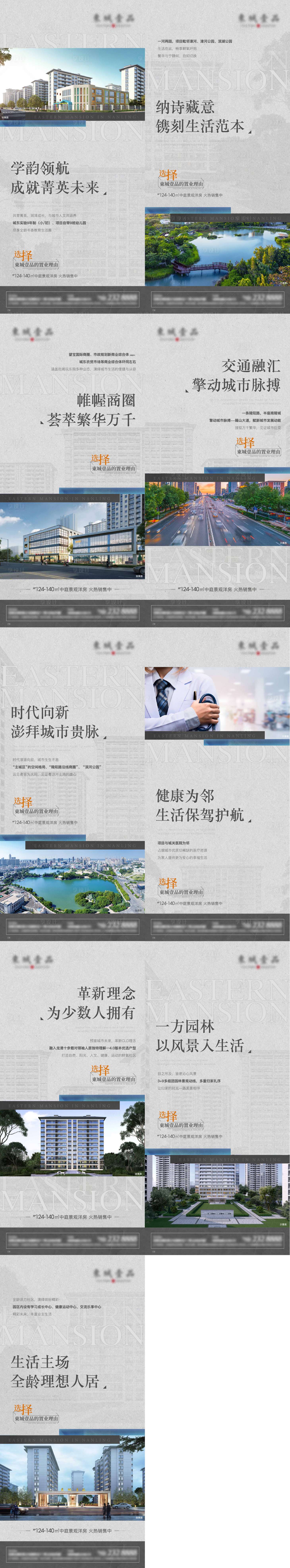 源文件下载【享设计】搜索编号：16090016511281615【区域价值】