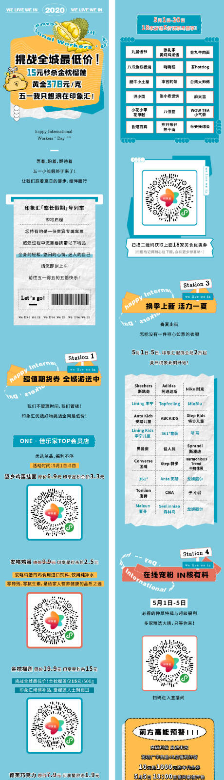 源文件下载【享设计】搜索编号：79840016883289630【促销活动长图】