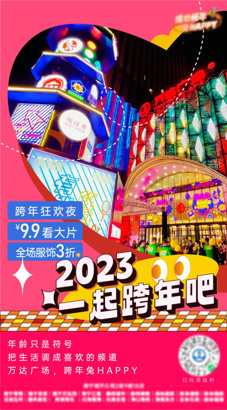 源文件下载【春节预热海报】编号：50160016828945106