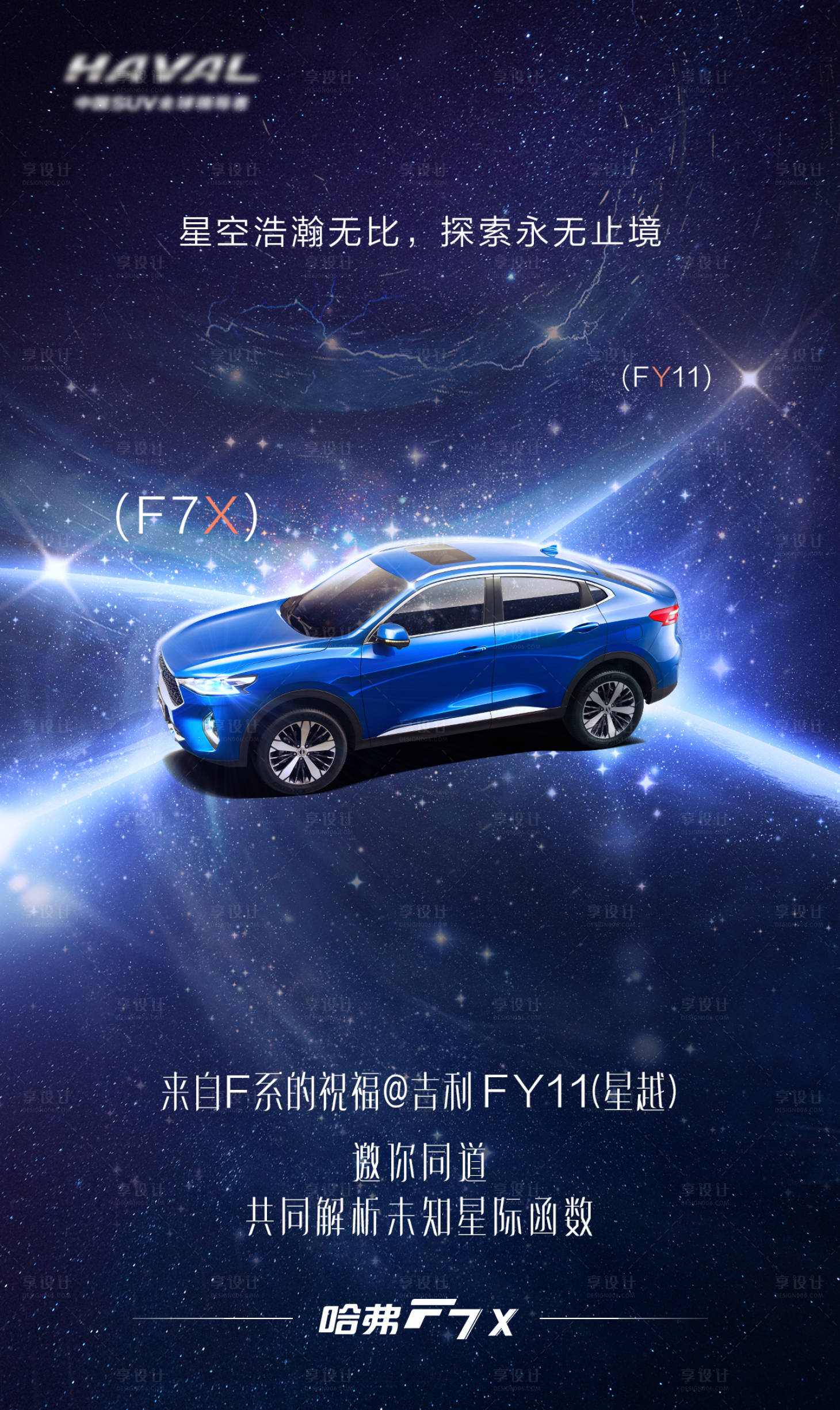 源文件下载【汽车科技创意海报】编号：85740017068215873
