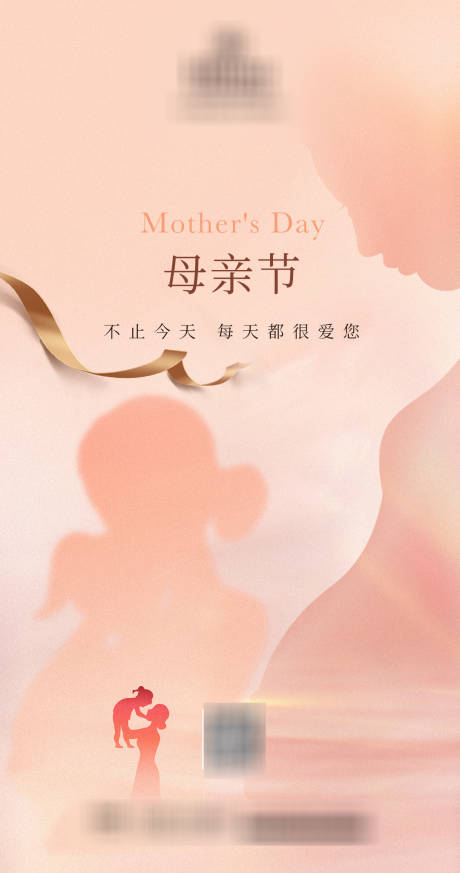 源文件下载【母亲节设计】编号：92070016603268858