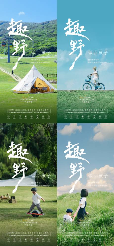 源文件下载【享设计】搜索编号：90900016663442315【文旅风价值点海报】