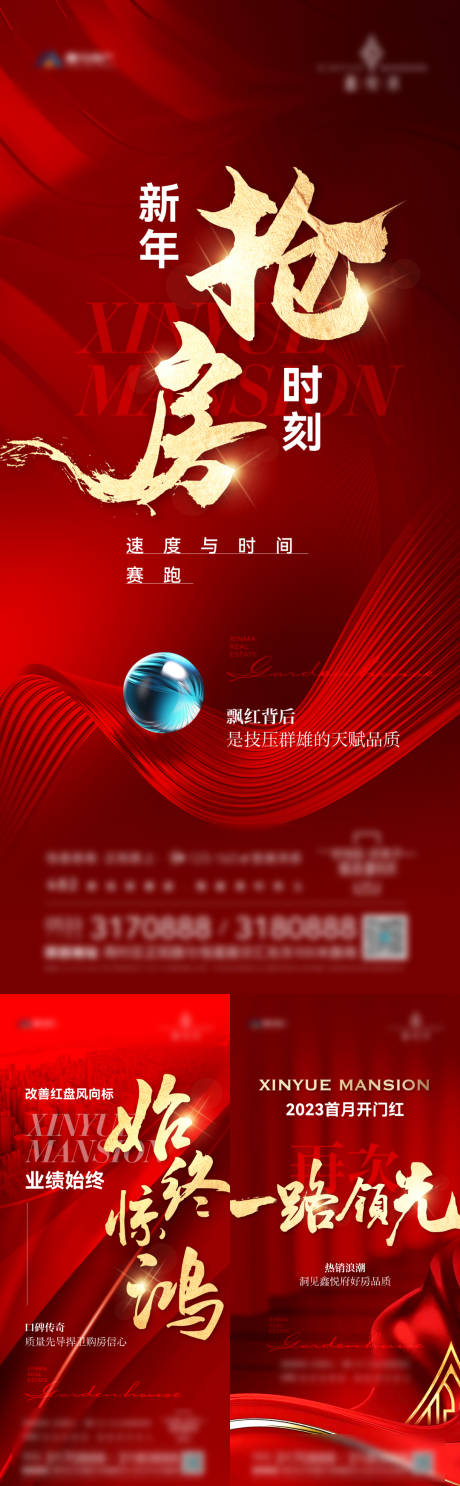 源文件下载【地产热销海报】编号：97640016496991610