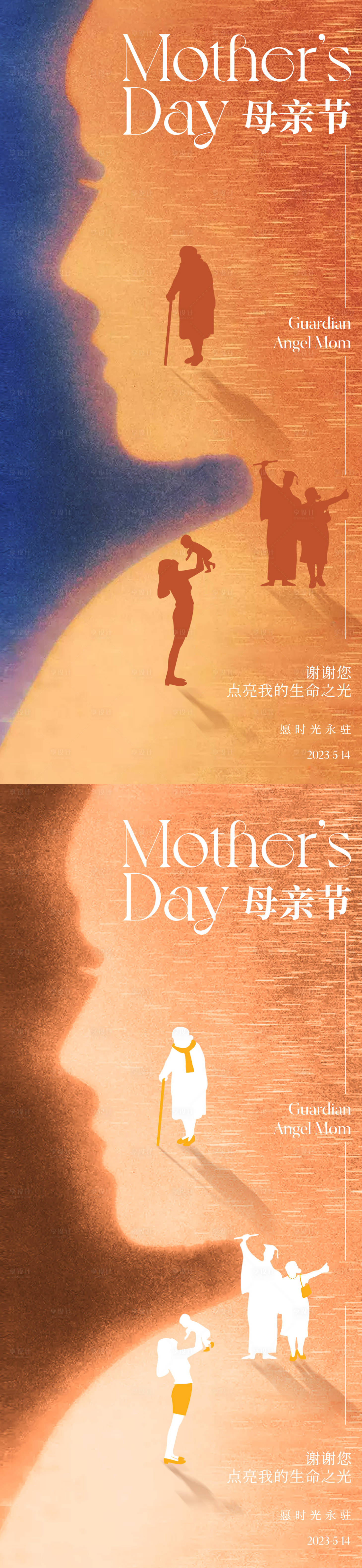 源文件下載【享設(shè)計(jì)】搜索編號(hào)：40930016506856130【母親節(jié)創(chuàng)意海報(bào)】
